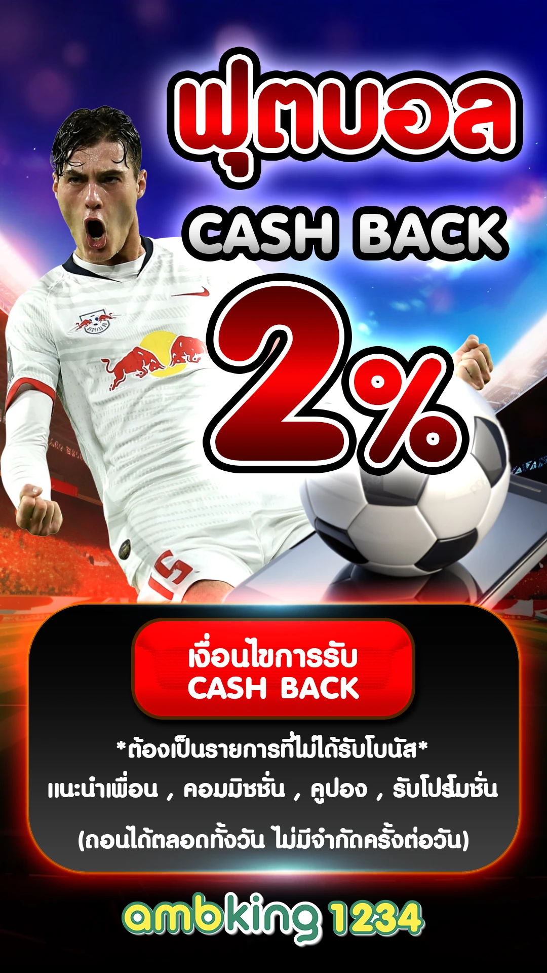 ฝากถอนผ่านวอเลท - แบนเนอร์โปรโมชั่น