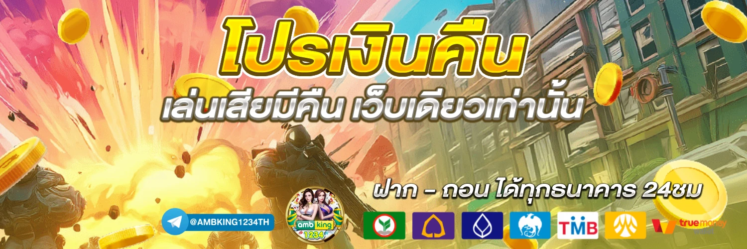 pg slot เว็บใหม่ล่าสุด - แบนเนอร์โปรโมชั่น