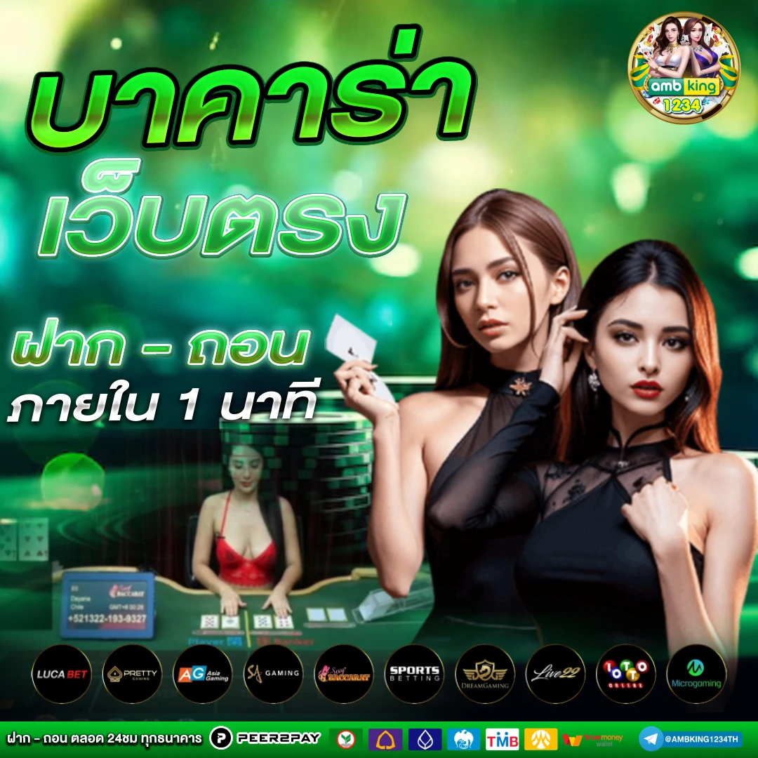 pgฝากถอนผ่านวอเลท - แบนเนอร์โปรโมชั่น