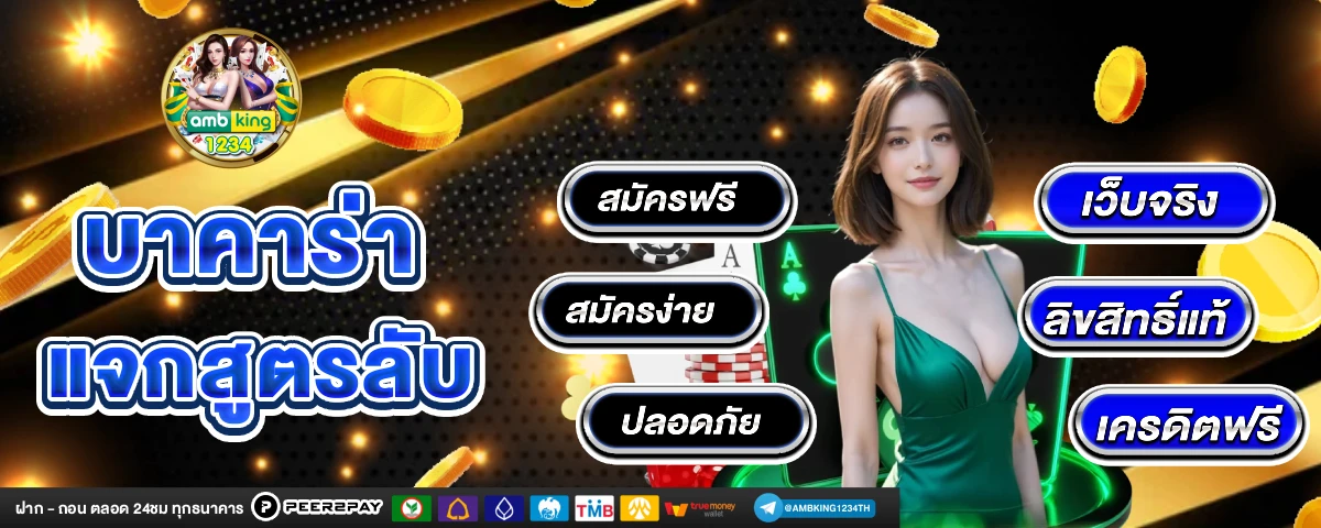 เว็บสล็อตตรง ฝากถอนไม่มีขั้นต่ํา - แบนเนอร์โปรโมชั่น