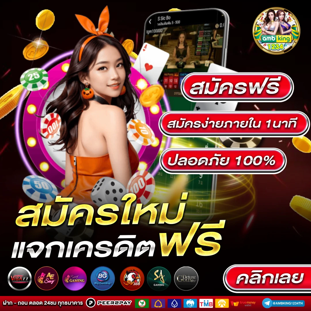 ค้นหาเกมสล็อต - แบนเนอร์โปรโมชั่น