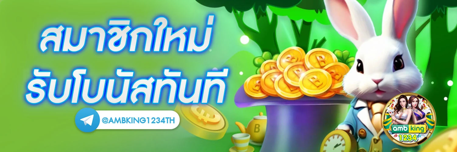สล็อต ฝากไม่มีขั้นต่ํา - แบนเนอร์โปรโมชั่น