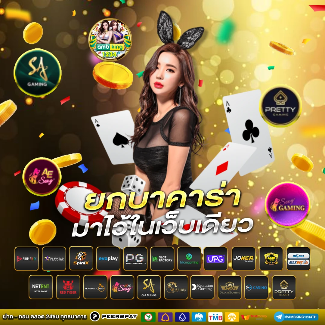 ค่ายpgเกมไหนแตกง่าย - แบนเนอร์โปรโมชั่น