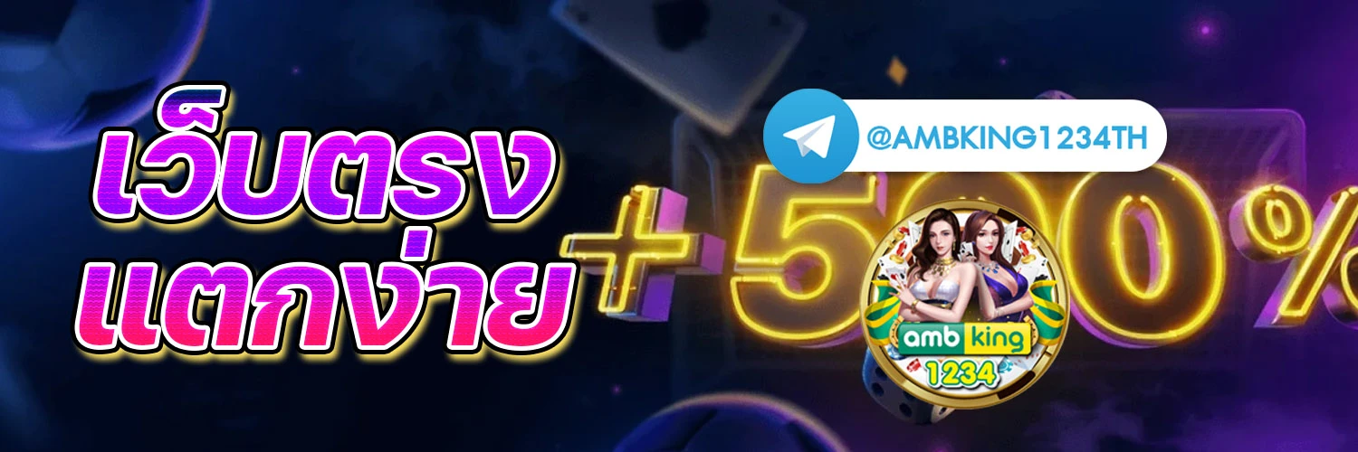 ไม่ผ่านโปร - แบนเนอร์โปรโมชั่น