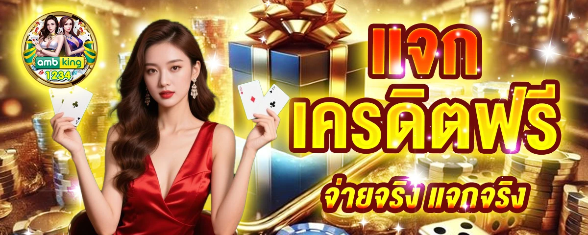 ฝากถอนไม่มีขั้นต่ํา วอเลท เว็บตรง - แบนเนอร์โปรโมชั่น