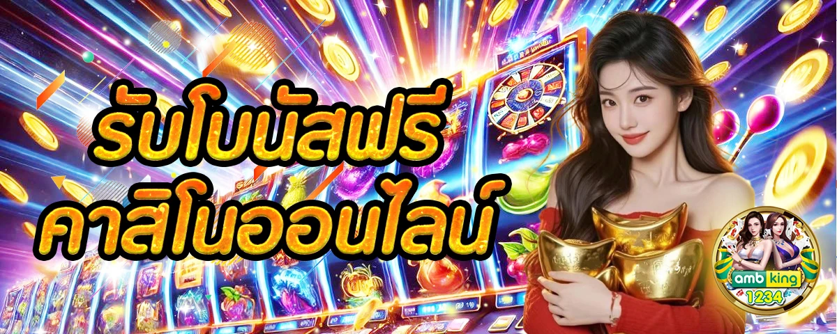ค่ายเกมสล็อต png - แบนเนอร์โปรโมชั่น
