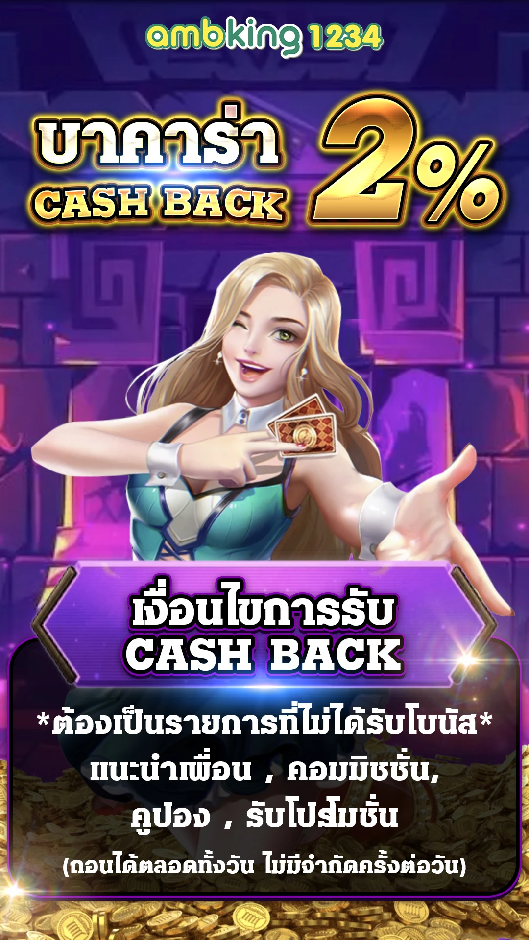 โปรดี168 - แบนเนอร์โปรโมชั่น