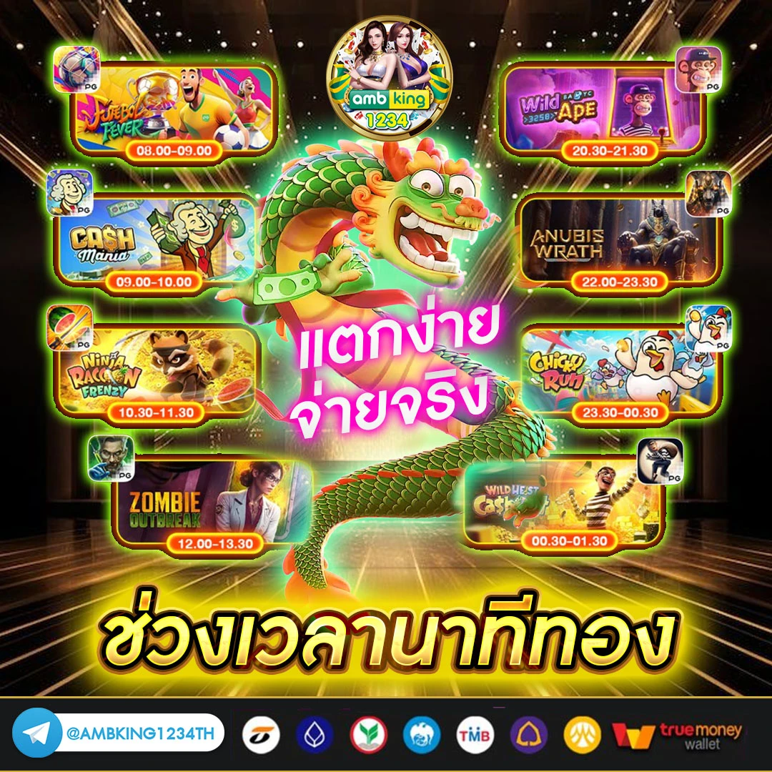 เว็บบอล365 - แบนเนอร์โปรโมชั่น