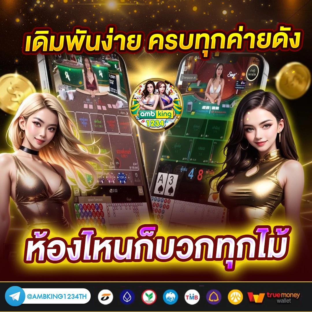 สมัครเว็บแทงบอล - แบนเนอร์โปรโมชั่น