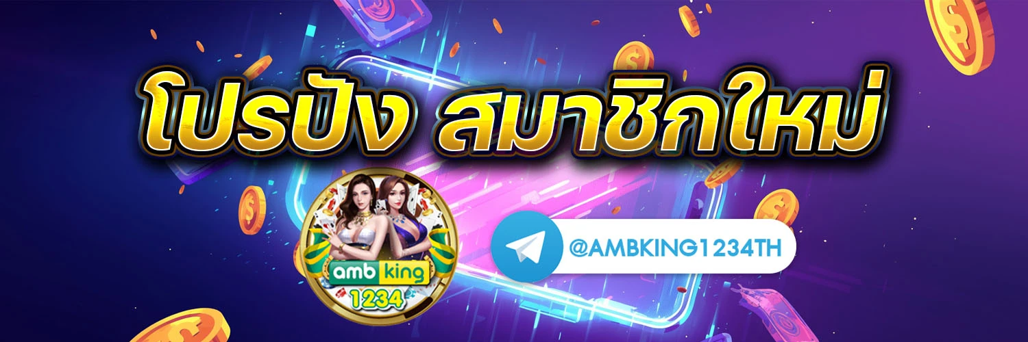 ปั่นสล็อตช่วงไหนดี - แบนเนอร์โปรโมชั่น