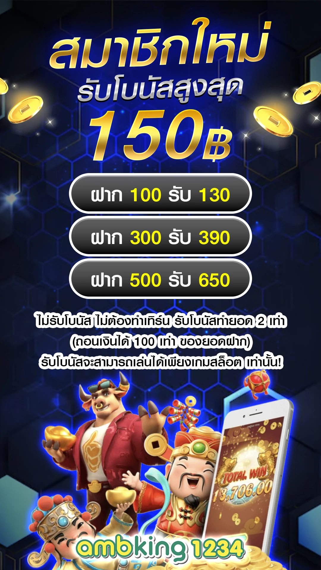 เว็บsingha - แบนเนอร์โปรโมชั่น