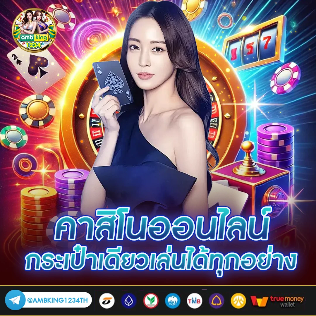 เกม pg แตกง่าย - แบนเนอร์โปรโมชั่น