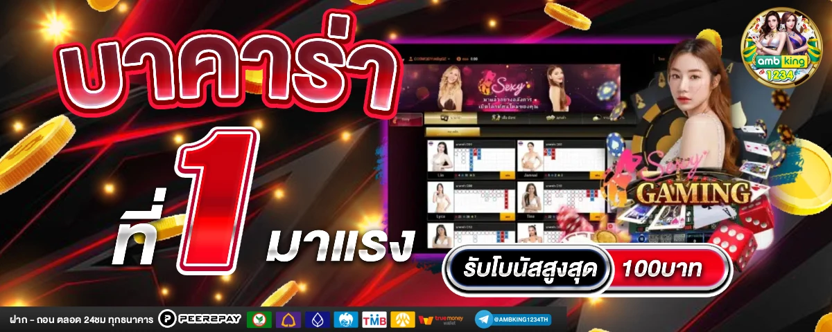 สล๊อตออโต้ - แบนเนอร์โปรโมชั่น