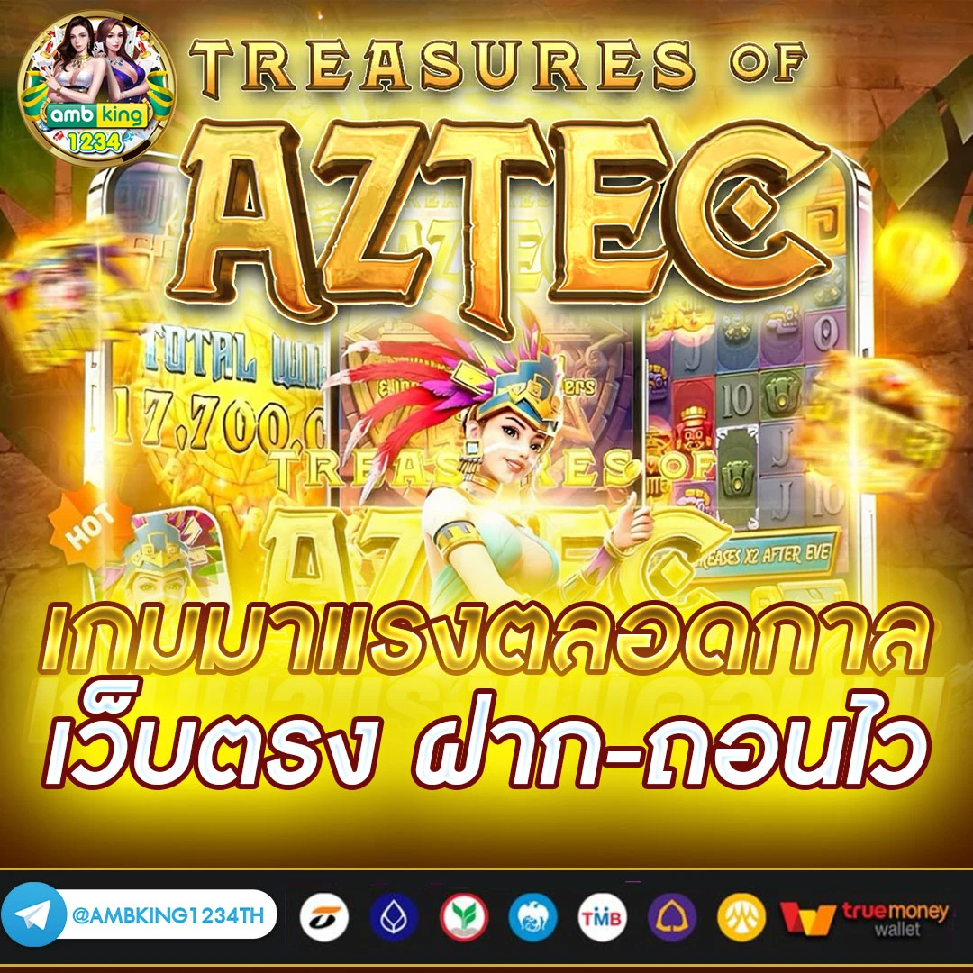 เว็บหวยออนไลน์อันดับ1 - แบนเนอร์โปรโมชั่น