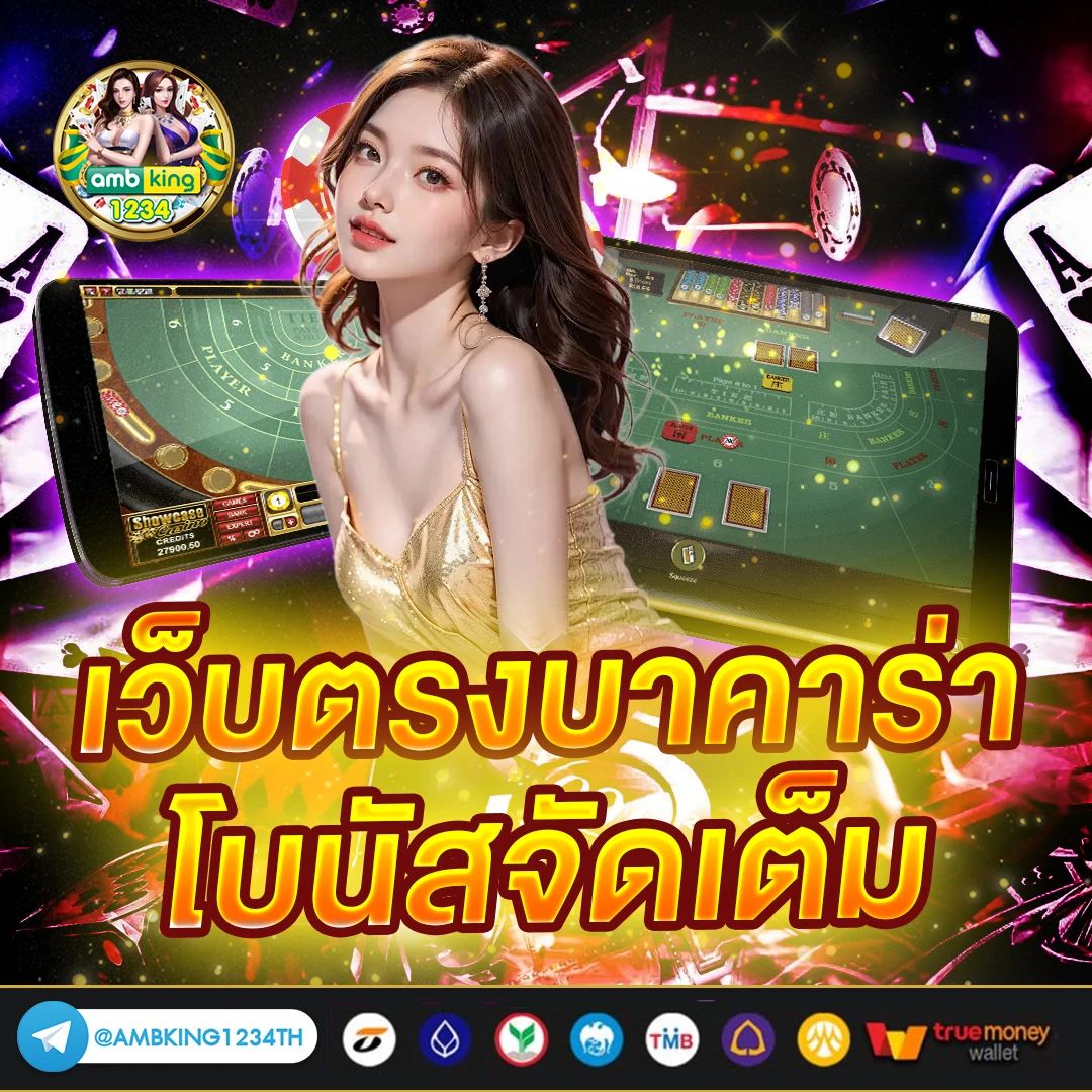 สล็อตฝากวอเลทได้ - แบนเนอร์โปรโมชั่น