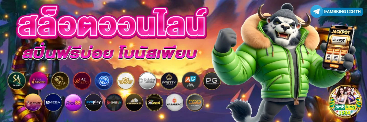 โปรโมชั่น สล็อต - แบนเนอร์โปรโมชั่น