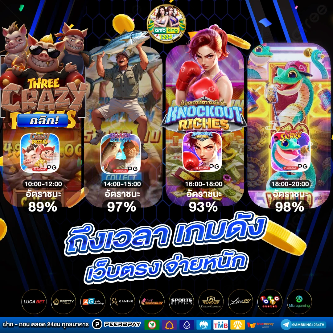 เกมสล็อตฝากถอน true wallet - แบนเนอร์โปรโมชั่น