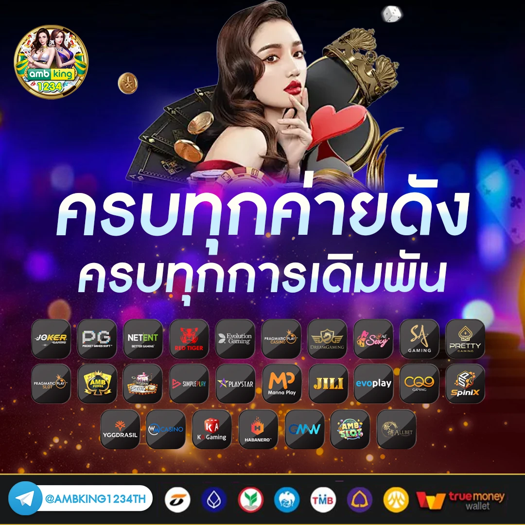 ดาวน์โหลดเกมสล็อตออนไลน์ - แบนเนอร์โปรโมชั่น