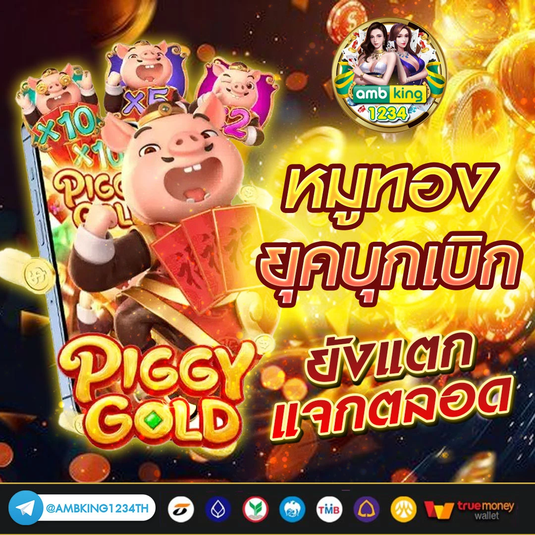 ฝากถอนขั้นต่ํา1บาท - แบนเนอร์โปรโมชั่น