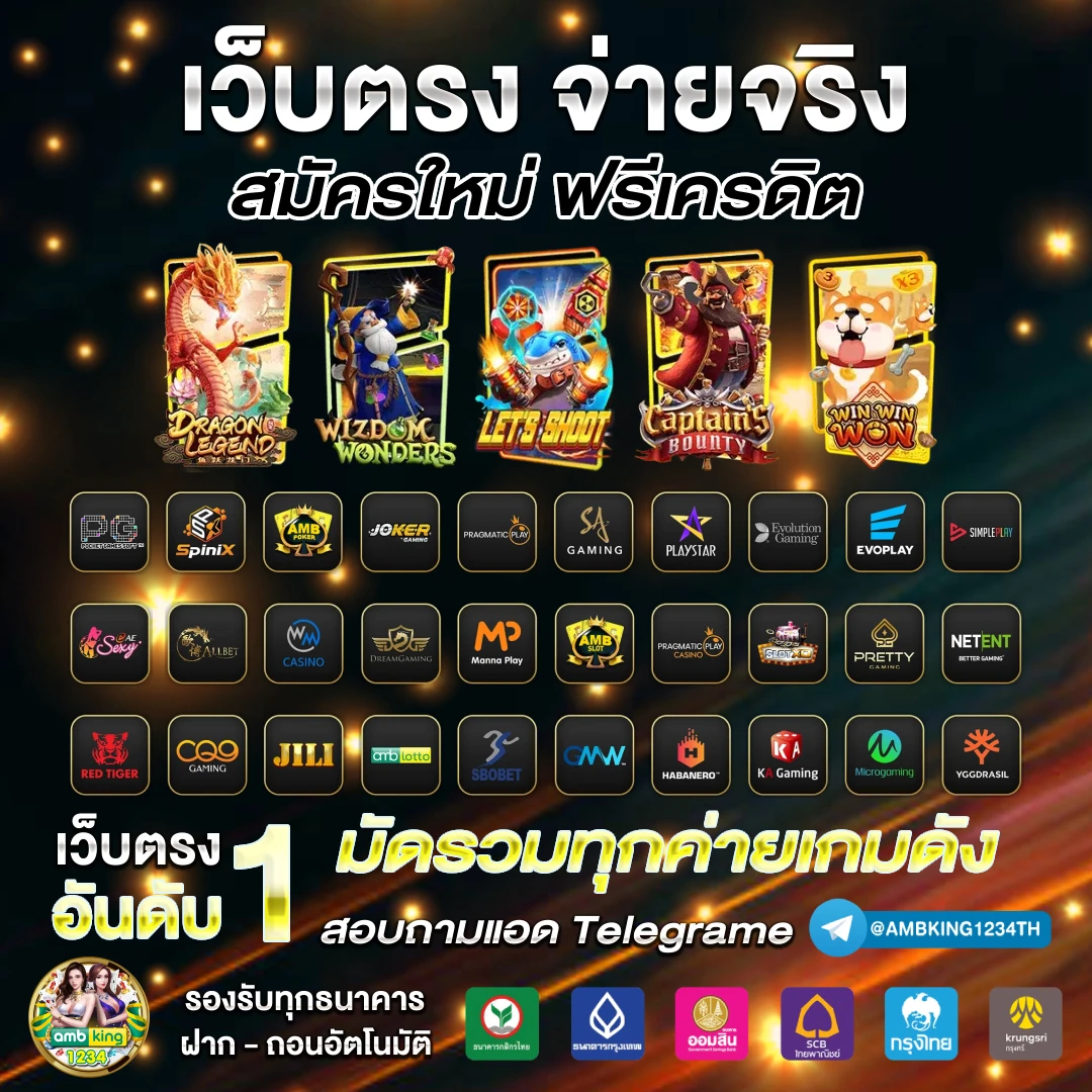 บา ค่า ร่า ฟรีเครดิต 100 ไม่ต้องฝาก - แบนเนอร์โปรโมชั่น