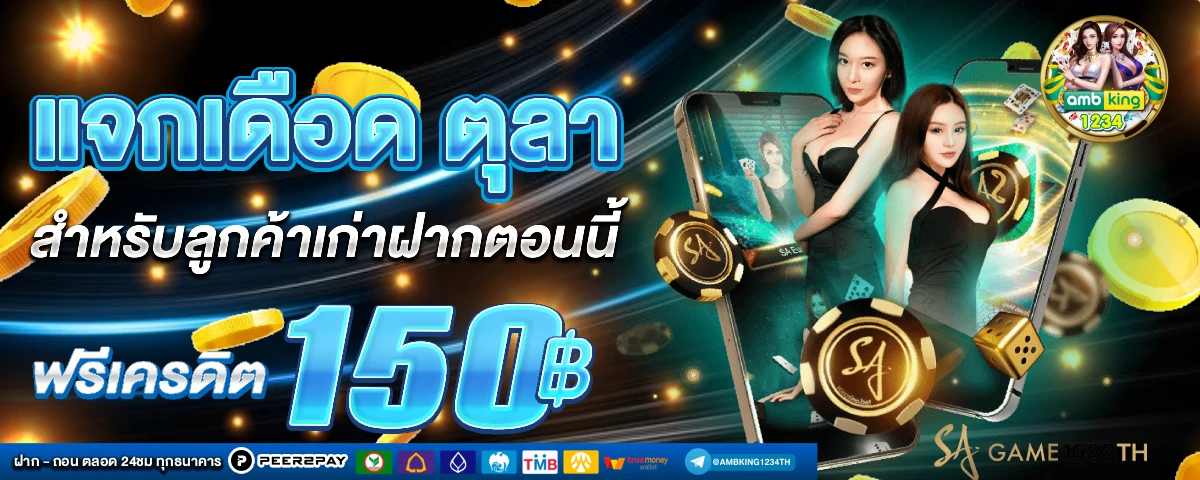 เว็บ4×4 - แบนเนอร์โปรโมชั่น