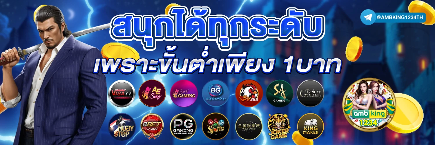 สล็อต789ฝากถอนไม่มีขั้นต่ํา - แบนเนอร์โปรโมชั่น