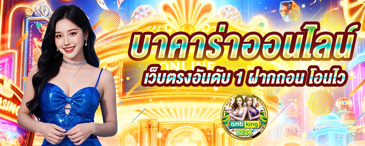 เกมส์สล๊อต - แบนเนอร์โปรโมชั่น