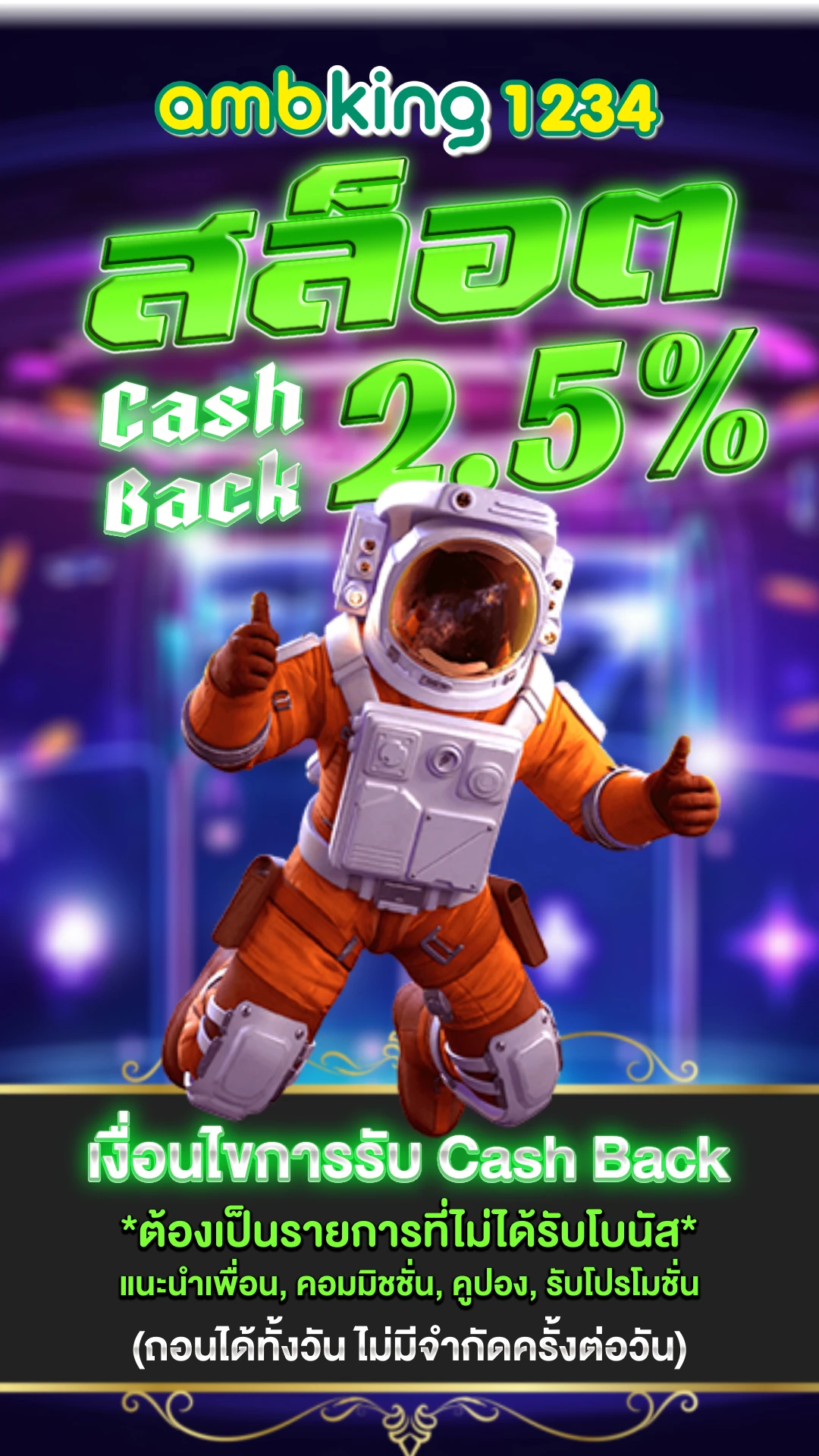 เว็บสล็อตที่รับ true wallet - แบนเนอร์โปรโมชั่น