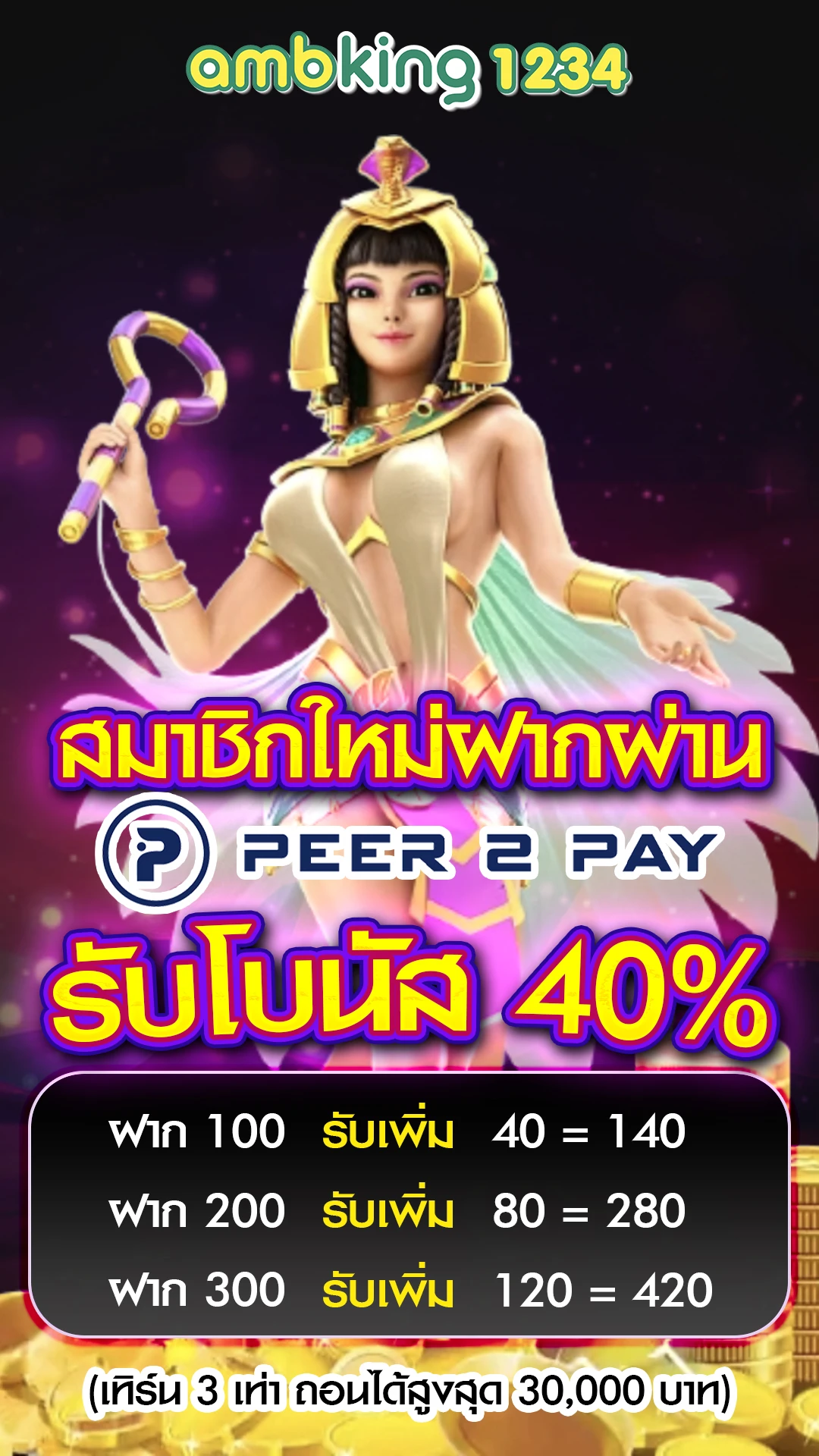 สล็อต เว็บตรง ไม่ผ่านเอเย่นต์ไม่มี ขั้น ต่ํา - แบนเนอร์โปรโมชั่น