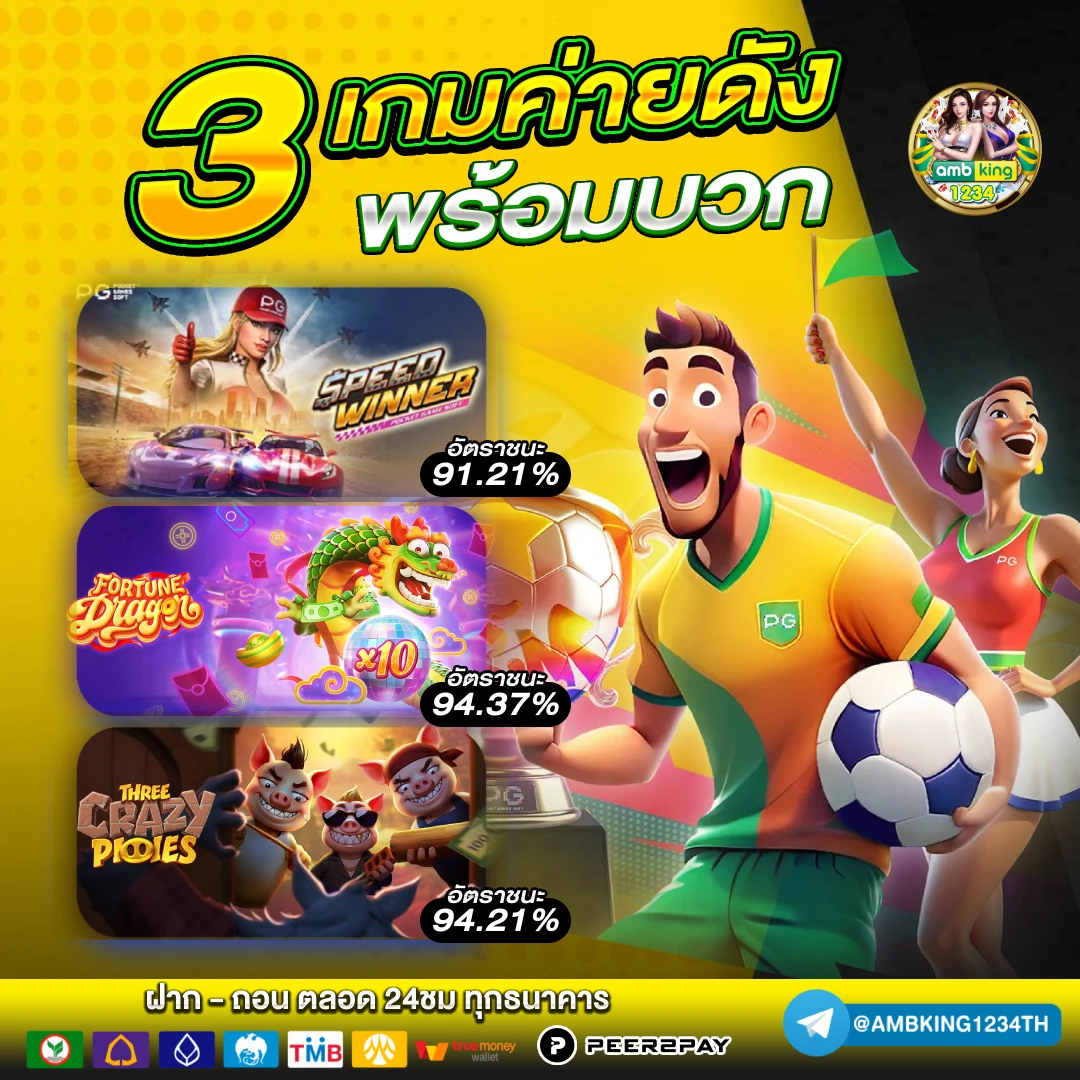 autoplayสล็อต - แบนเนอร์โปรโมชั่น