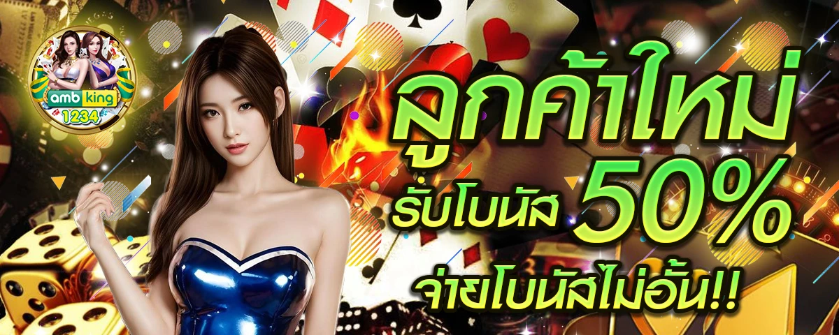 เว็บสล็อตฝากวอเลทได้ - แบนเนอร์โปรโมชั่น