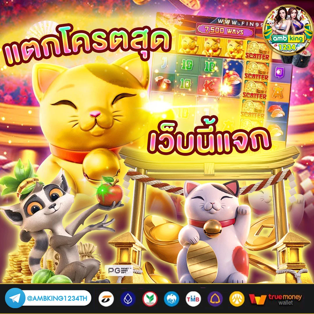 เว็บสล็อตอันดับ1 - แบนเนอร์โปรโมชั่น
