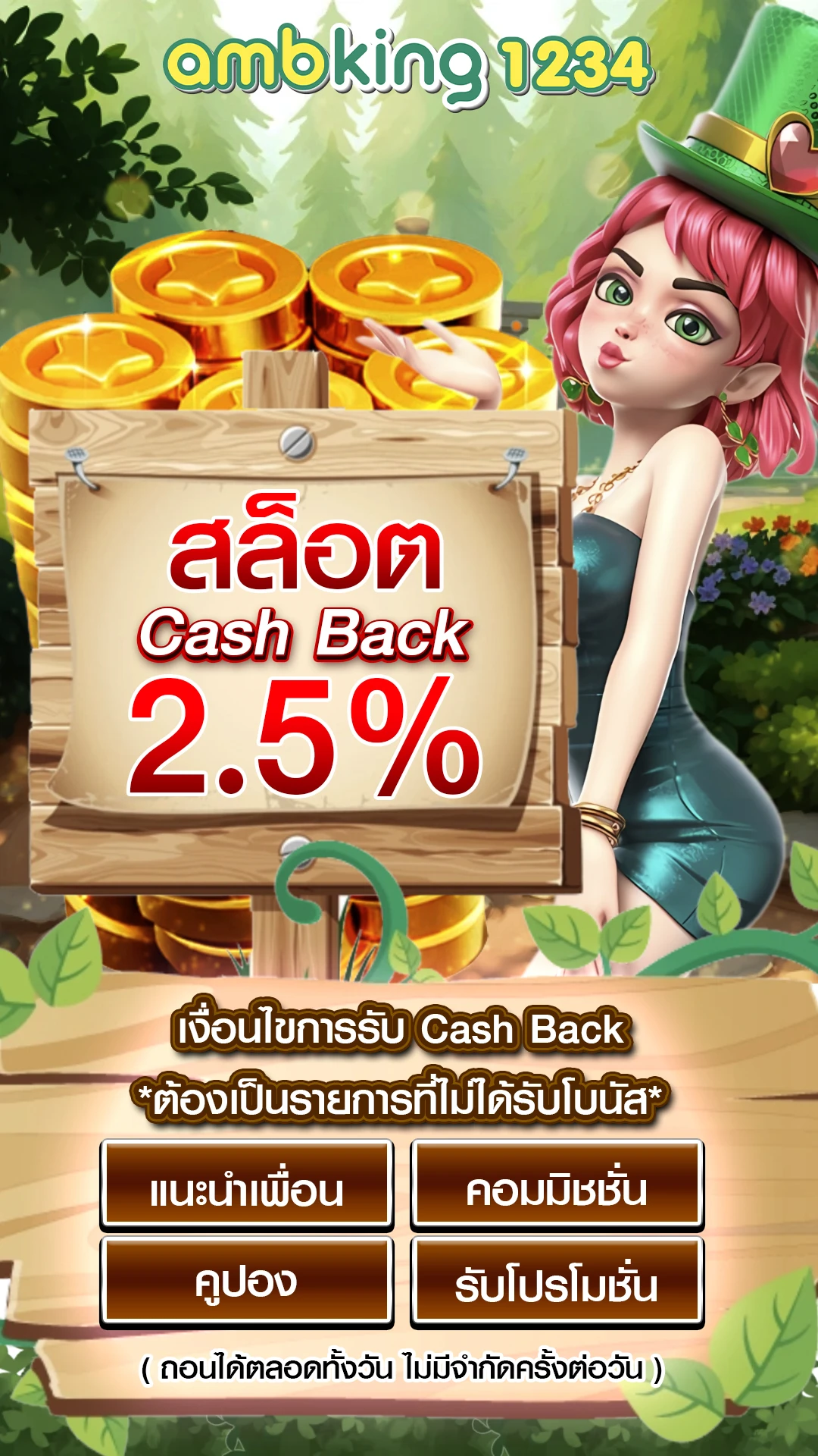 เว็บสล็อต ฝากไม่มีขั้นต่ํา - แบนเนอร์โปรโมชั่น