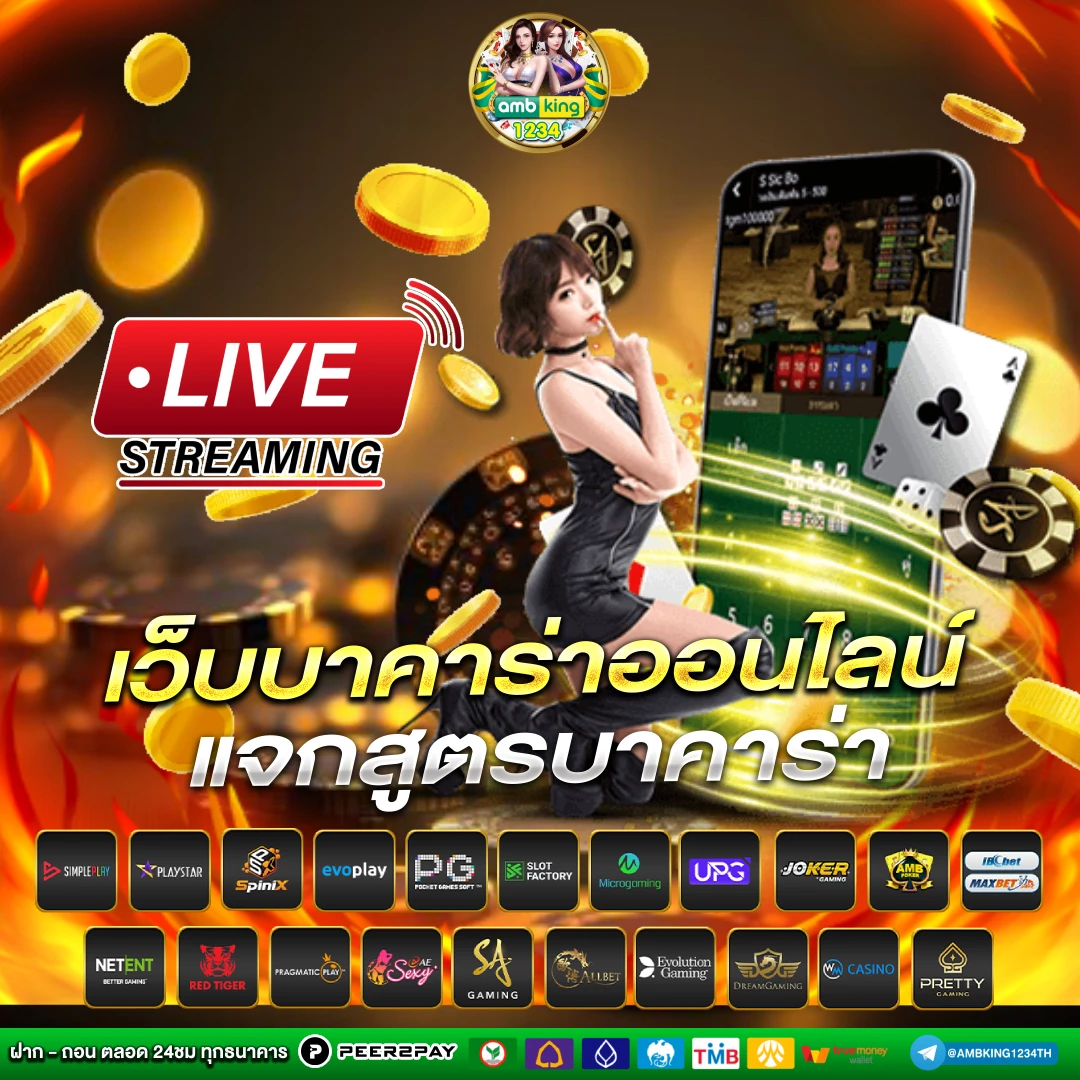 เว็บพนันออนไลน์ เว็บตรง 100 - แบนเนอร์โปรโมชั่น