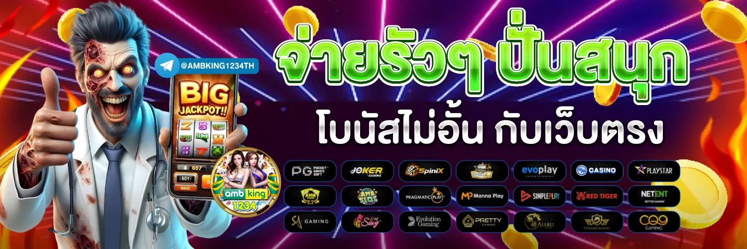 สล็อตไม่มีขั้น - แบนเนอร์โปรโมชั่น