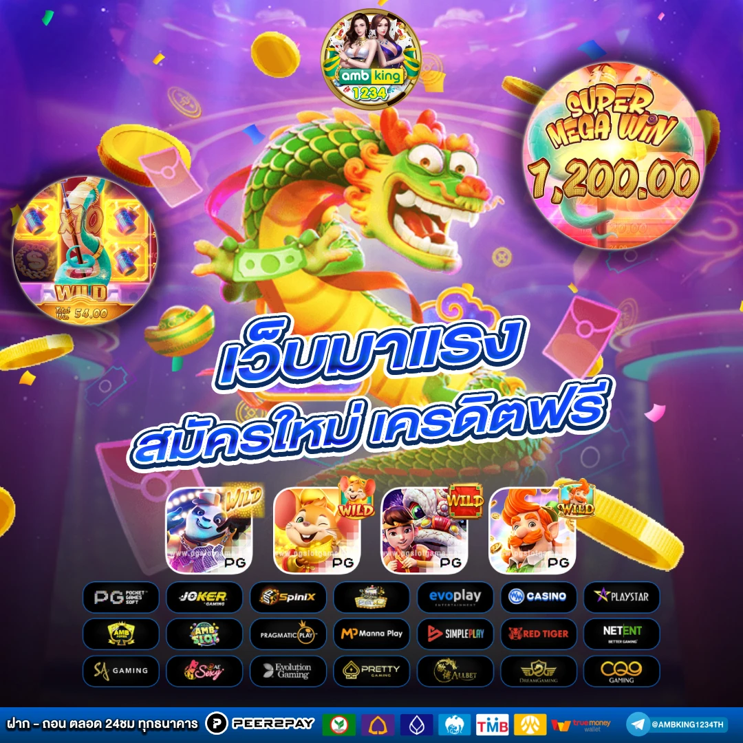 เว็บม่วง888 - แบนเนอร์โปรโมชั่น