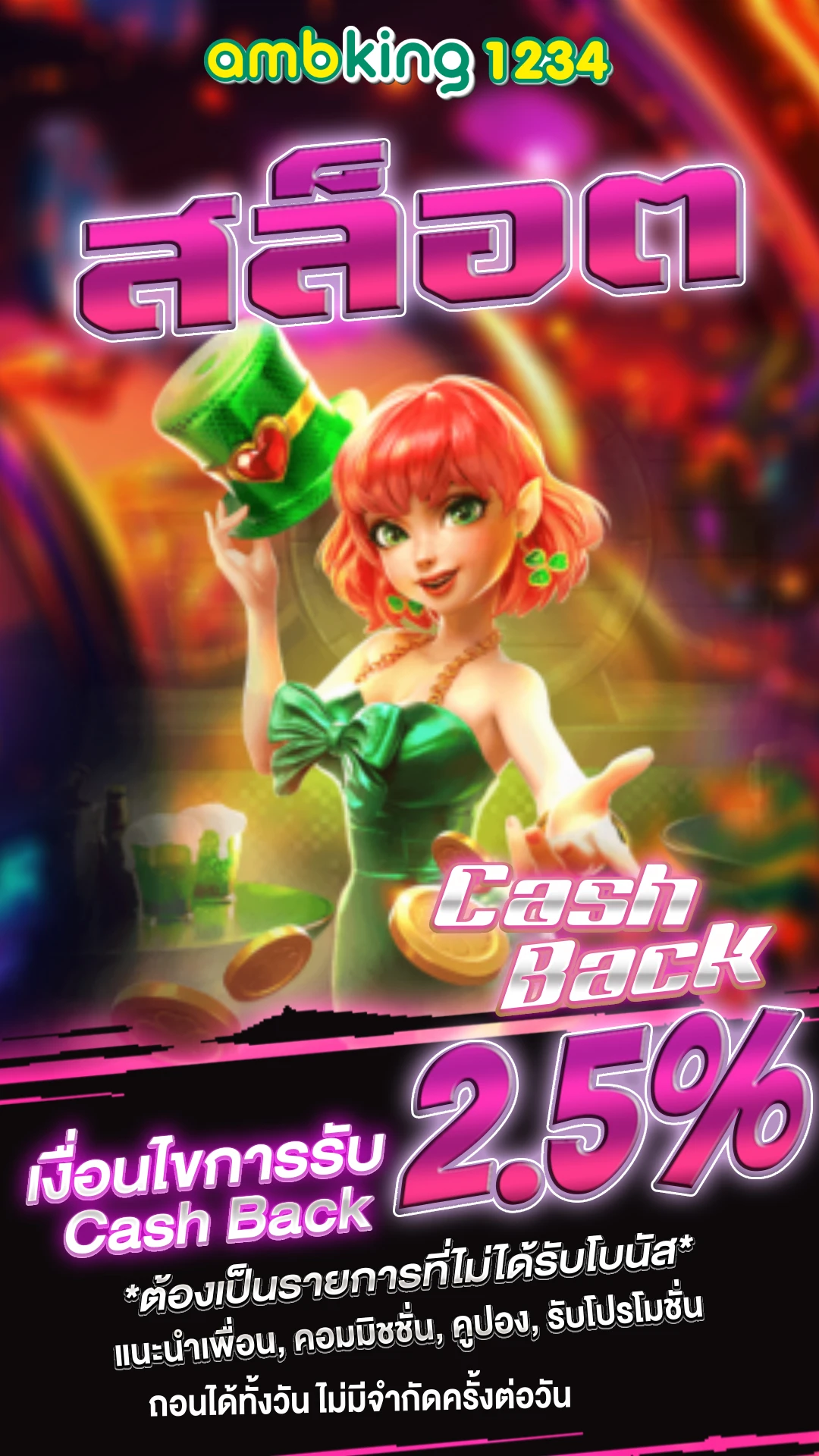 เว็บตรง ใหม่ล่าสุด - แบนเนอร์โปรโมชั่น