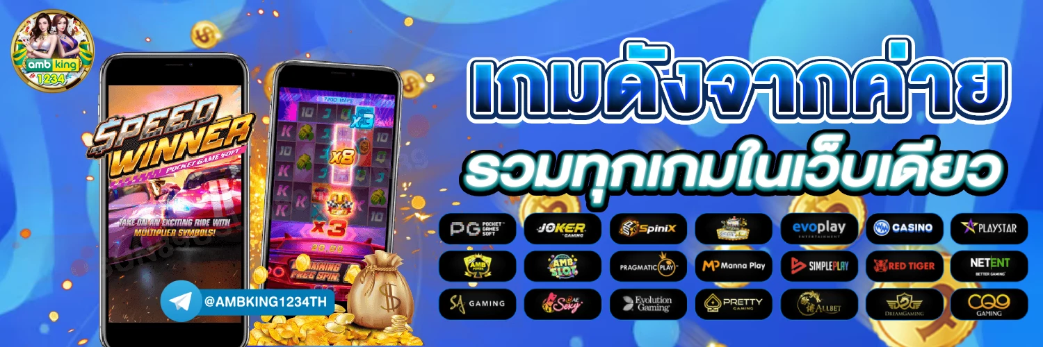 รวมเว็บสล็อต ฝากถอน true wallet - แบนเนอร์โปรโมชั่น