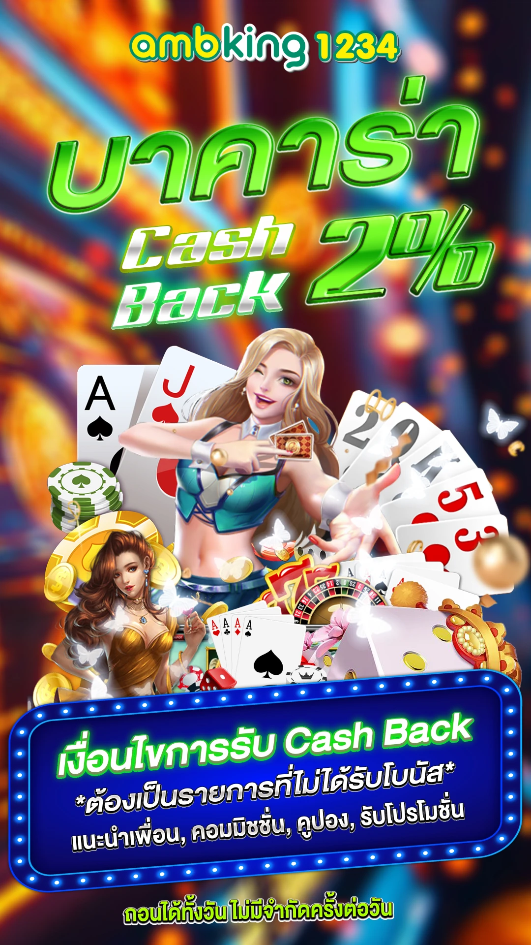 สล้อตออนไลน์ - แบนเนอร์โปรโมชั่น