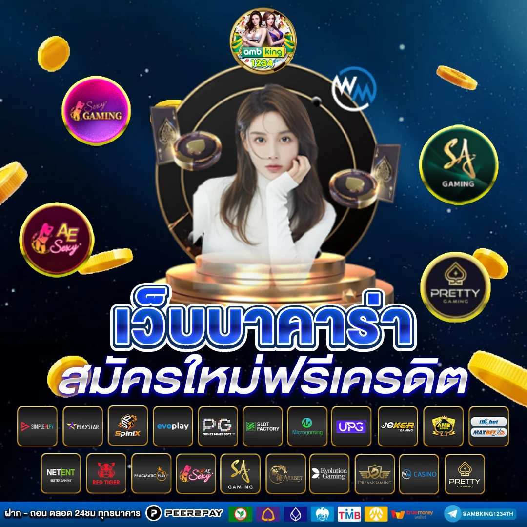 slot วอลเล็ต - แบนเนอร์โปรโมชั่น