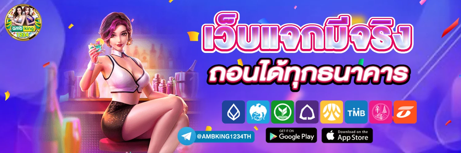 pg เว็บตรง - แบนเนอร์โปรโมชั่น