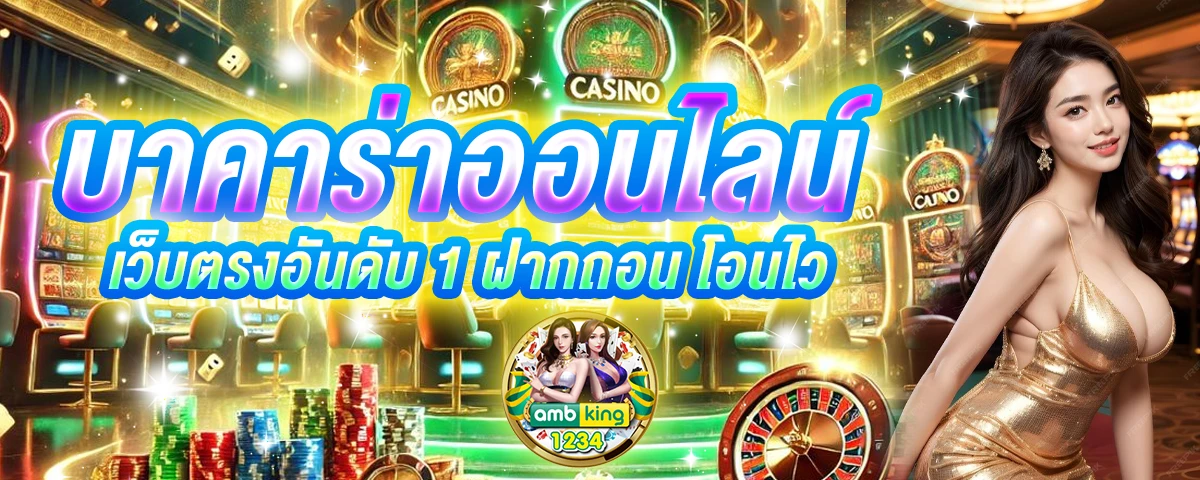 สล็อตฝากขั้นต่ำ 1 บาท - แบนเนอร์โปรโมชั่น