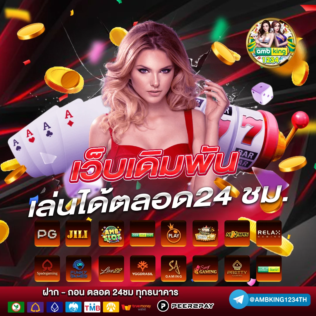 สล็อตรวมค่ายเว็บตรง - แบนเนอร์โปรโมชั่น