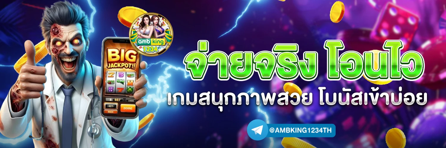 สมัครบาคาร่า88 - แบนเนอร์โปรโมชั่น