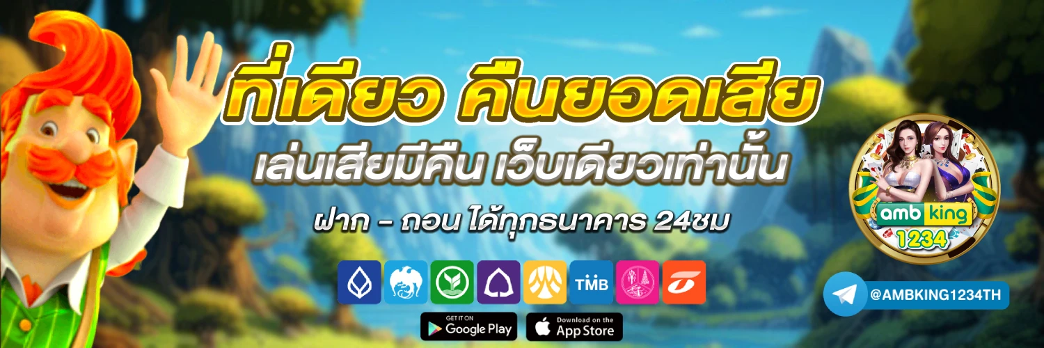 เล่นเกมสล็อต777 - แบนเนอร์โปรโมชั่น