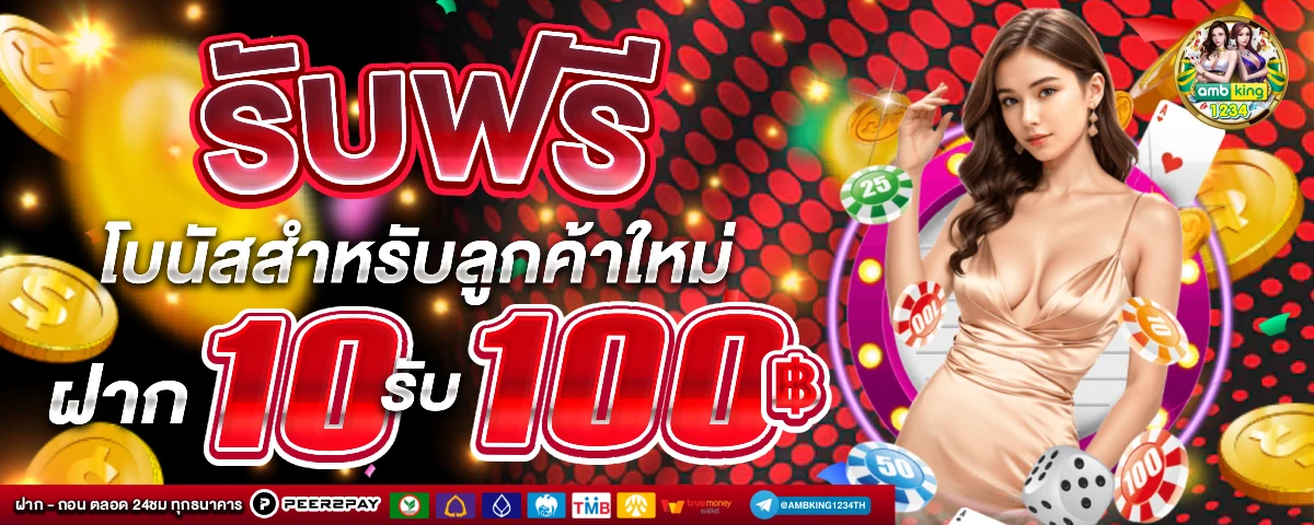 เว็บไซต์สล็อต - แบนเนอร์โปรโมชั่น