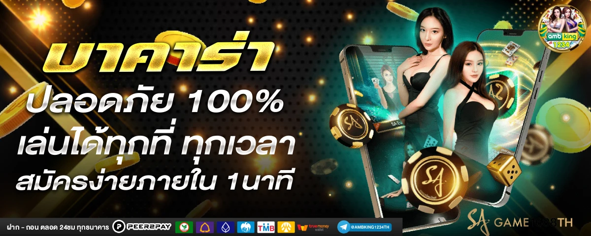 เกมสล็อต ค่าย pg ใหม่ล่าสุด - แบนเนอร์โปรโมชั่น