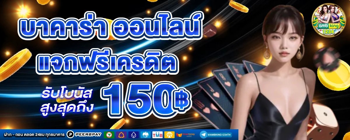 เว็บพนัน789 - แบนเนอร์โปรโมชั่น