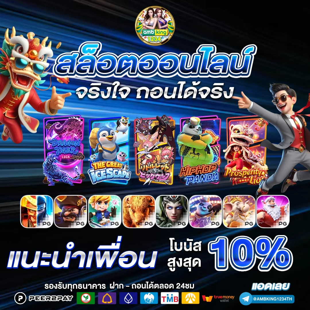 สล็อตค่ายไหนแตกง่าย - แบนเนอร์โปรโมชั่น