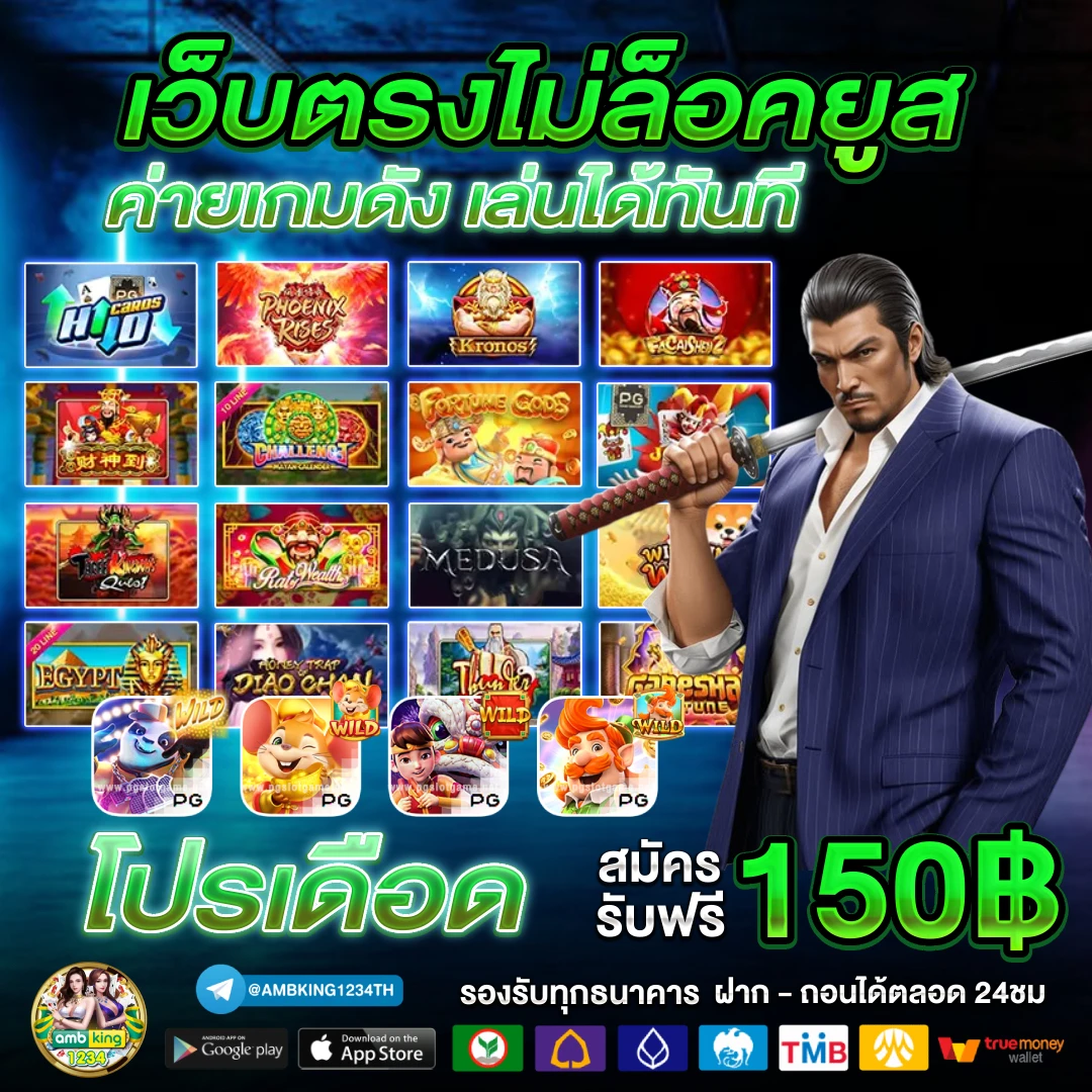 pg slot เว็บนอก - แบนเนอร์โปรโมชั่น